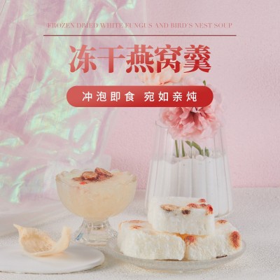 厂家直销冻干银耳羹多口味本草银耳免煮冲泡即食代餐燕窝枸杞盒装图3