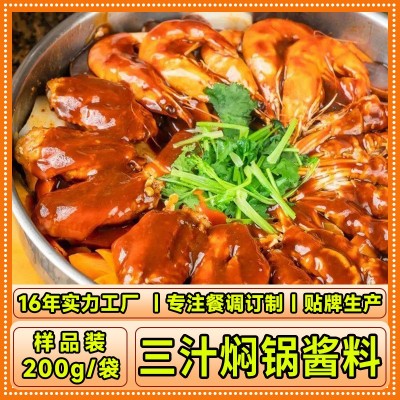三汁焖锅酱料200g黄焖鸡调料四川香辣商用酱汁食品批发黄记煌整箱图3