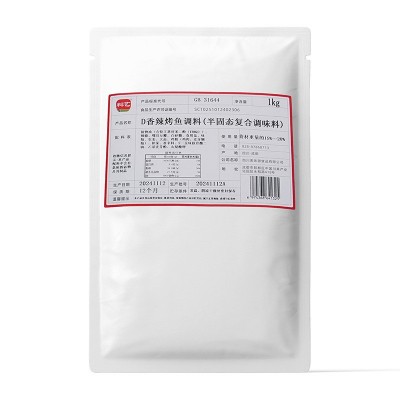 万州烤鱼调料商用香辣烤鱼料200g烤鱼底料餐饮调味品烤鱼 酱料批发图5