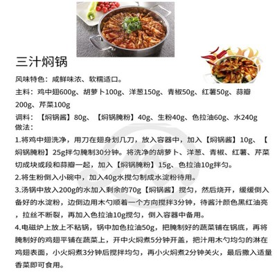 三汁焖锅酱料200g调味商用黄焖鸡调料煲仔饭鸡公煲调味酱地道川味图5