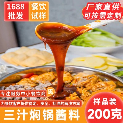 三汁焖锅酱料200g调味商用黄焖鸡调料煲仔饭鸡公煲调味酱地道川味