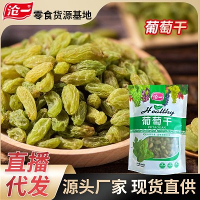 批发新疆特产吐鲁番大颗粒葡萄干5斤整箱量大优惠1斤袋装散装代发图3