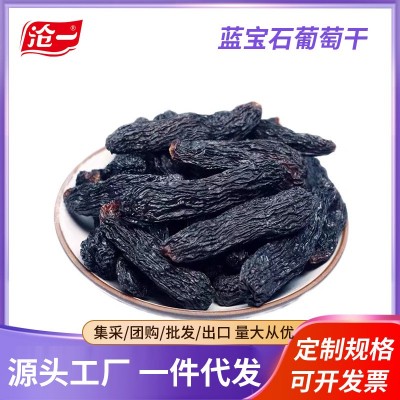 代发新疆吐鲁番蓝宝石葡萄干500g特产免洗黑加仑新货黑美人黑香妃图2