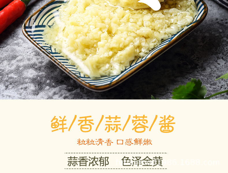 蒜蓉酱_02.jpg