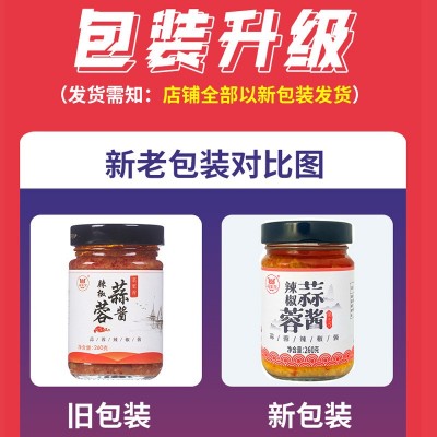蒜蓉辣酱瓶装下饭酱剁椒酱香辣火锅蘸料调味品蒜蓉辣椒酱工厂直销图4