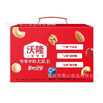 沃隆每日坚果礼盒零食年货大礼包750g混合果仁夏威夷果年货企业团图3