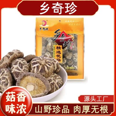 乡奇珍花菇干香菇独立袋装散装餐厅饭店商用肉厚无根冬菇批发优质图4