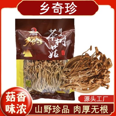 乡奇珍菌菇茶树菇干货农家食用菌菇干货一件代发厂家直销批发图3
