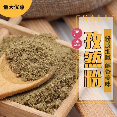 新疆孜然粉烧烤调料商用纯子然自然颗粒半碎撒料支持OME图5