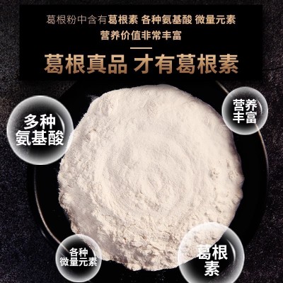 湖北随州二月风深山野葛根粉食品大洪山葛粉500g袋装膳食纤维有机图2