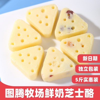 图腾牧场鲜牛奶芝士酪厂家直销三角芝士酪鲜牛奶芝士酪儿童奶酪零图5