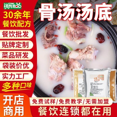 高汤商用猪骨鸡骨牛骨膏调味品白汤骨浓汤宝清汤火锅底料浓 缩高汤图2