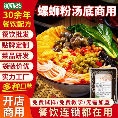商用螺蛳粉汤料 广西柳州秘制调料配方浓缩汤包酱商用螺蛳粉汤料图2
