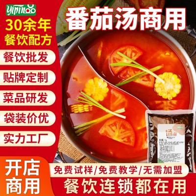 番茄汤火锅料底料膏米线面调味料1kg包麻辣烫串串酱料汤底图2