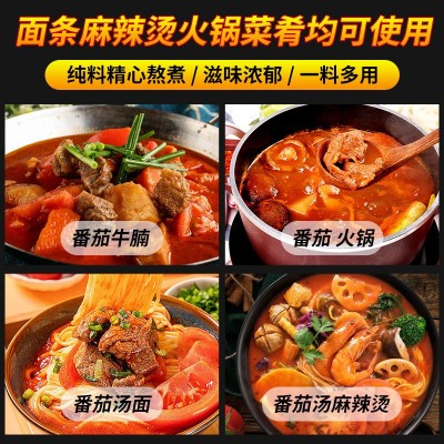 番茄汤火锅料底料膏米线面调味料1kg包麻辣烫串串酱料汤底图4
