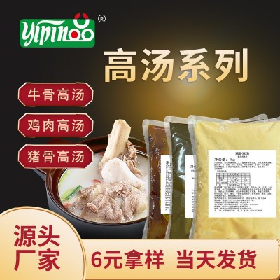 一品生物鸡骨高汤调味料猪骨浓汤麻辣火锅底料调料麻辣烫高汤底料图3
