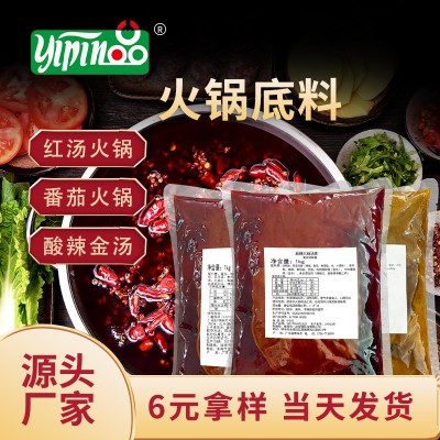 一品生物鸡骨高汤调味料猪骨浓汤麻辣火锅底料调料麻辣烫高汤底料图5