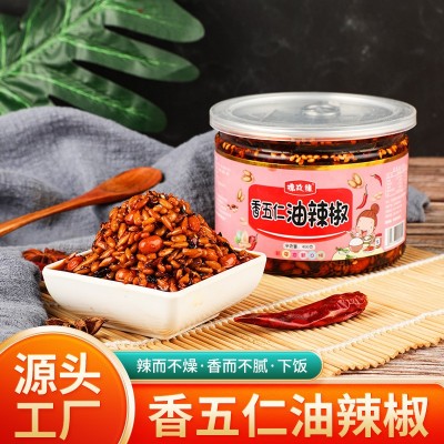 香五仁油辣椒 罐装花生瓜子仁红油辣辣椒酱拌饭拌面凉拌菜下饭酱图2