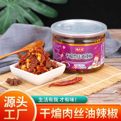 干煸肉丝油辣椒400g罐装辣椒酱调味酱下饭烹饪调味料拌饭拌面蘸酱图2