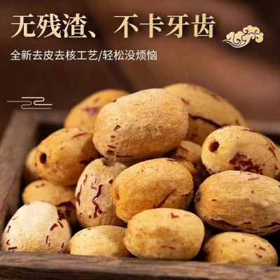 新疆去皮枣 虎皮枣500g去核红枣特级若羌灰枣无核红枣干零食批发图3