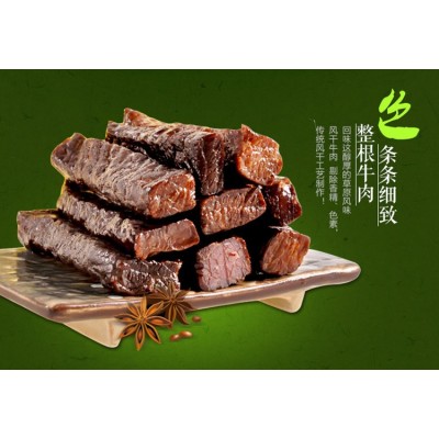 蒙亮风干牛肉干 内蒙特产锡盟牛肉蒙牧情原味香辣特产休闲牛肉干图4