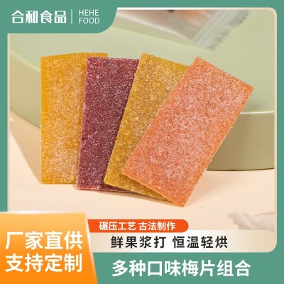 厂家直供 多口味水果梅片水果味梅片 陈皮原味梅片组合批发加工图5