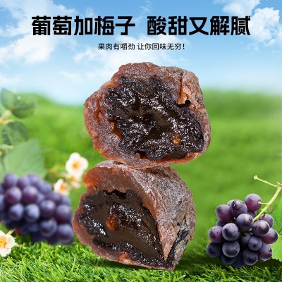 梅姜君梅有葡萄梅子 酸甜味陈皮梅子夹葡萄无核梅饼果脯休闲蜜饯图3