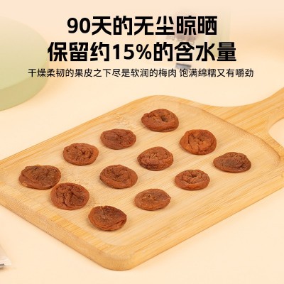 梅姜君无核梅饼 原味酸甜梅饼无核话梅肉蜜饯酸甜梅干独立装散装图3
