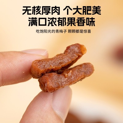 梅姜君无核梅饼 原味酸甜梅饼无核话梅肉蜜饯酸甜梅干独立装散装图2