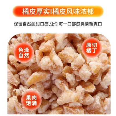 散装陈皮丁即食零食橘皮丁碎烘焙原料陈皮干泡茶泡水橙皮丁商用图3