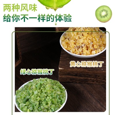 酸甜猕猴桃丁散装水果粒猕猴桃干脱水颗粒奇异果粒水果茶烘焙原料图5