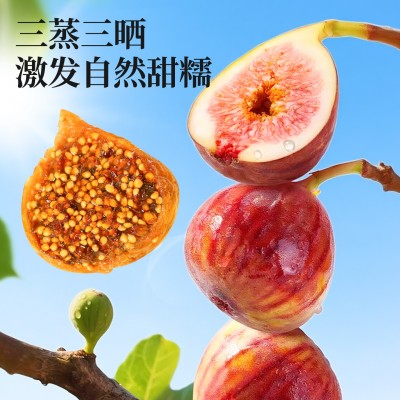 三蒸三晒软蜜无花果干即食煲汤无糖天然无添加孕妇零食一件代发图2