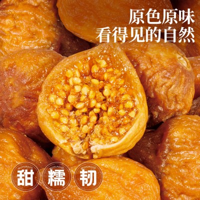 三蒸三晒软蜜无花果干即食煲汤无糖天然无添加孕妇零食一件代发图4