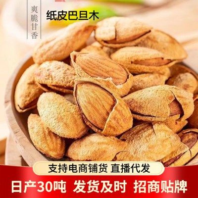 奶香薄皮巴旦木坚果零食500g开口手剥坚果薄壳年货扁桃仁巴旦木图5