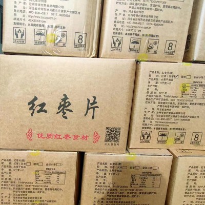 枣香村工厂批发新疆灰枣片商用散装1000G泡水零食大枣片养生零食图4