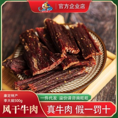 甘孜高原特产风干手撕李大姐风干牛肉干500g休闲道零食量大价优图2