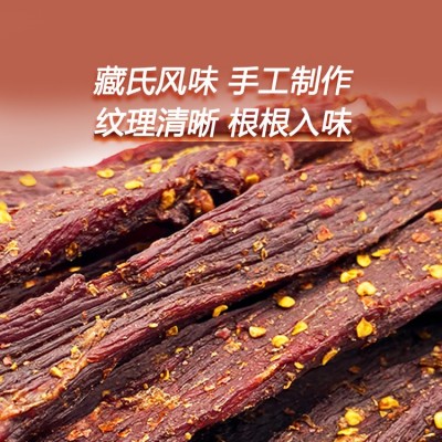 甘孜高原特产风干手撕李大姐风干牛肉干500g休闲道零食量大价优图3