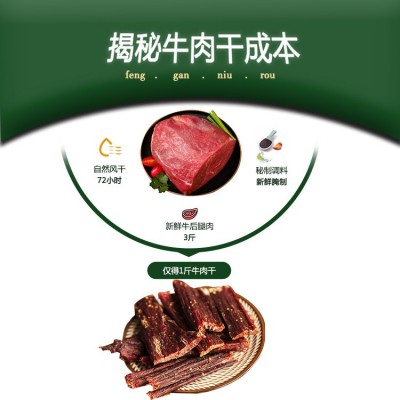 甘孜高原特产风干手撕李大姐风干牛肉干500g休闲道零食量大价优图4