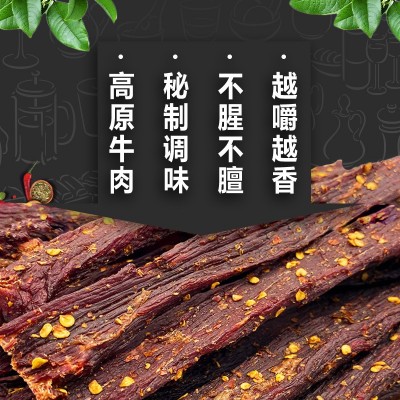 甘孜高原特产风干手撕李大姐风干牛肉干250g休闲道零食量大价优图3