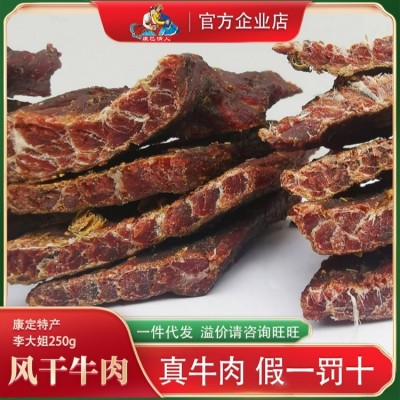 甘孜高原特产风干手撕李大姐风干牛肉干250g休闲道零食量大价优图5