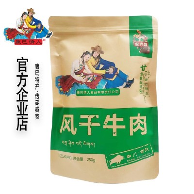 甘孜高原特产风干手撕李大姐风干牛肉干250g休闲道零食量大价优图4
