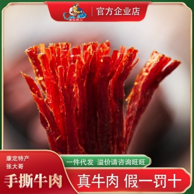 甘孜高原特产风干手撕张大哥风干牛肉干散称休闲零食量大价优图3