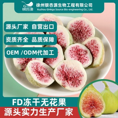 干无花果半果冻干无花果干即食烘焙雪花酥牛轧糖果茶原料源头生产图5