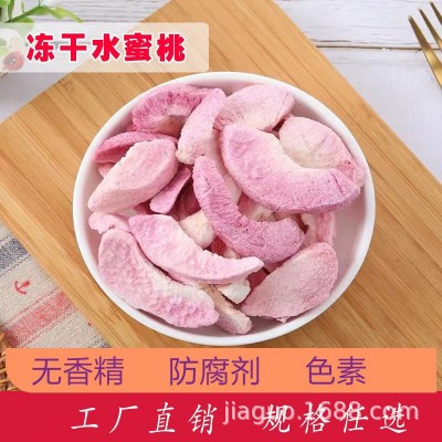 FD加糖水蜜桃干冻干水果干桃子甜品烘焙麦片原料脱水休闲零食批发图3