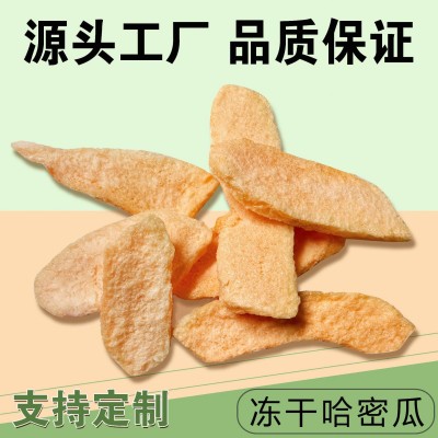 冻干哈密瓜哈密瓜干厂家散装批发冻干果蔬脆片即食非油炸图4