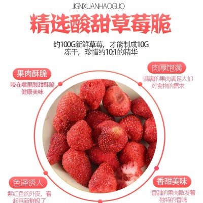 冻干草莓脆FD加糖散装休闲饼干零食雪花酥原料果干草莓味香脆图2