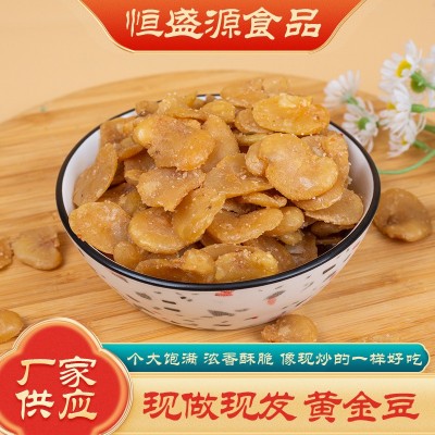 香酥油炸黄金豆去壳豆瓣休闲零食豌豆包商用批发豆子豌豆黄下酒菜图2
