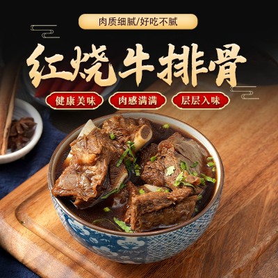 红烧牛排骨 加热即食多肉大骨牛肉劲道软糯熟食零食蒸煮热食小吃图3