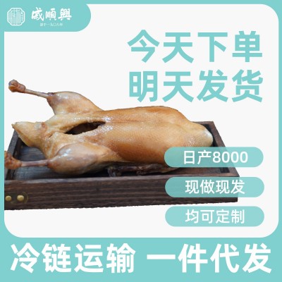 老卤盐水鸭1000南京特产风味鸭货商超门店卤菜熟食宴客首选鸭肉图4