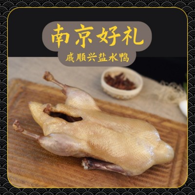 南京戚顺兴老卤盐水鸭切半谷泗土鸭肉质鲜嫩咸香酒店招牌熟食咸味图3